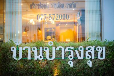 Brs Hotel