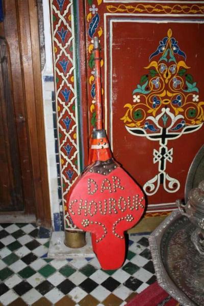 Dar Chourouk