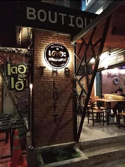 The Lofthouse Sansai