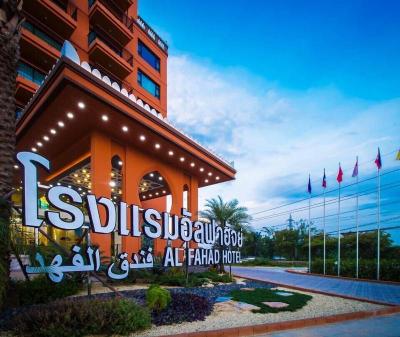 Alfahad Hotel