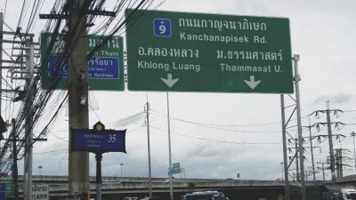 Natcha Place Thammasat Rangsit