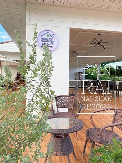 Ban Rai Nai Suan