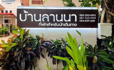 Banlanna Serviced Apartment