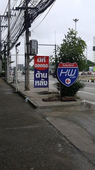 Highway Hotel