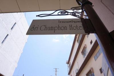 Sri Chumphon Hotel