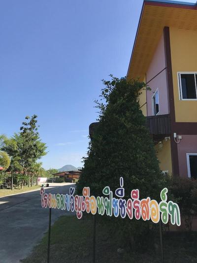 Khwanruen Fishing Resort