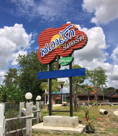 Suanrak Resort