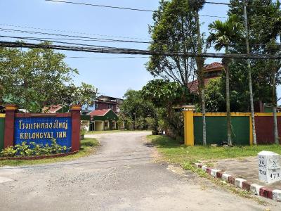 Klongyai Hotel