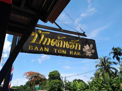 Baan Ton Rak Boutique Resort