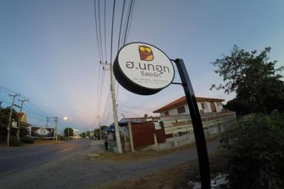 Hornokhook Resort Angthong