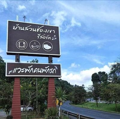 Baan Suan Chong Khao Resort