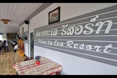Pleai Ta Lea Resort by ZUZU