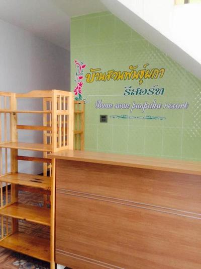 Baan Suan Punpaka Resort