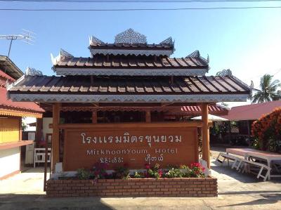 Mitkhoonyoum Hotel