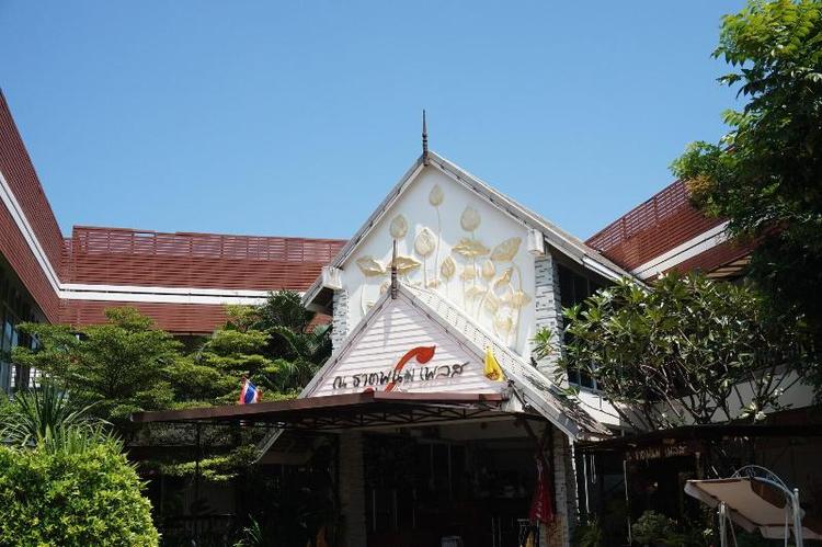 Thatphanom Place